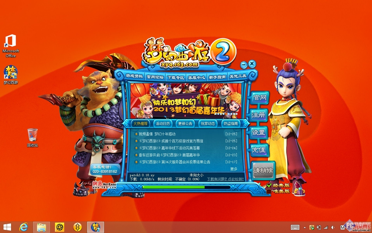 国产Win 8平板崛起之作 乐凡F3S评测